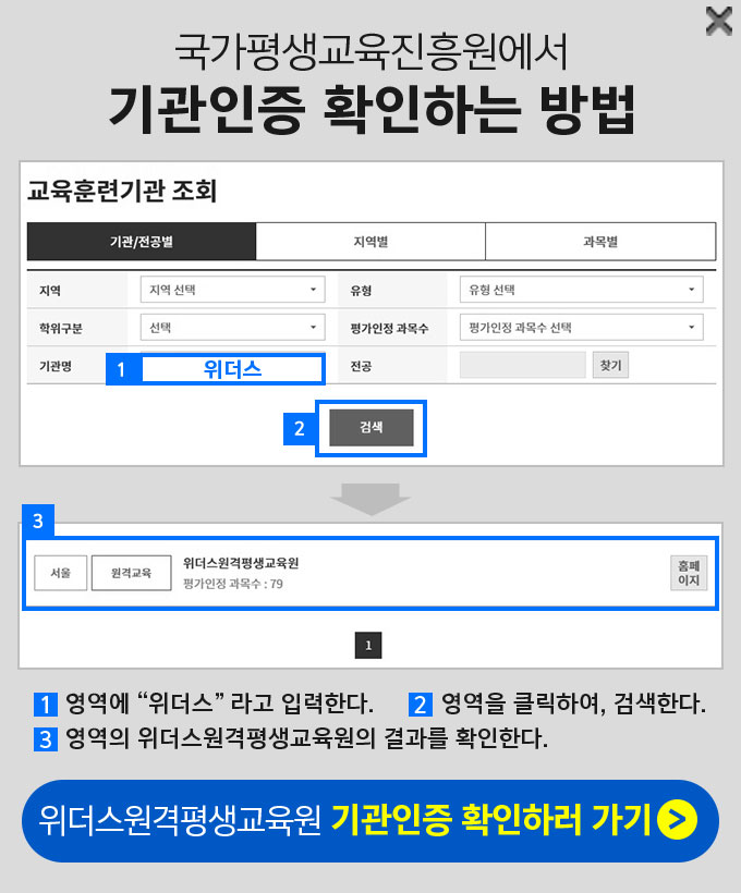 기관인증 확인하는 법