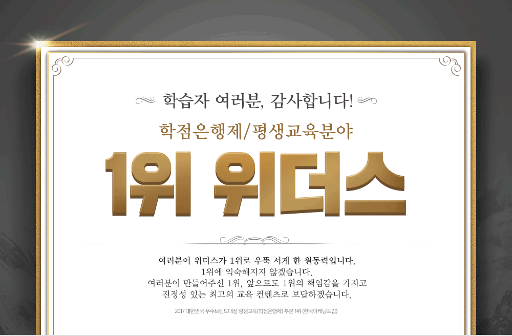 평생 무료 재수강