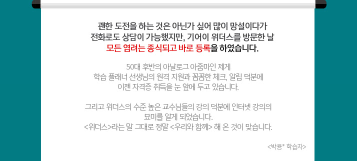 박용* 학습자 후기