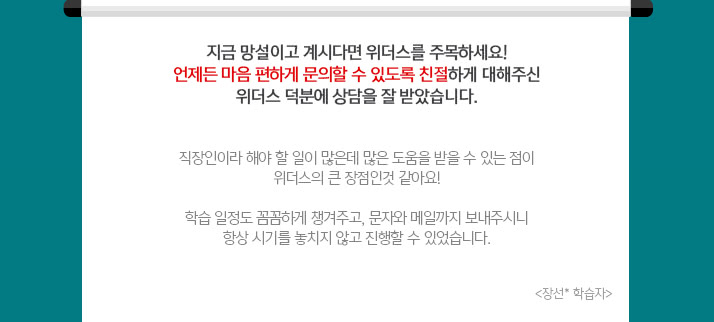 장선* 학습자 후기