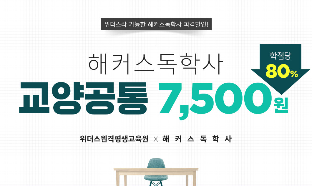 교양공통 7,500원