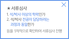 서류심사