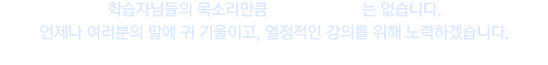 올해도 위더스 원격평생교육원에서 청소년지도사의 꿈! 이루시길 응원합니다!